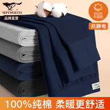 七匹狼秋裤男士纯棉秋冬贴身柔软舒适全棉抗菌保暖内衣线裤透气