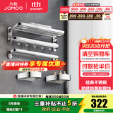 九牧（JOMOO）不锈钢亮银色毛巾架卫生间置物架浴室洗手间浴巾架厕所手纸盒 【严选4件套】9394034
