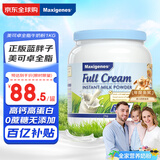 美可卓（Maxigenes）蓝胖子全脂成人奶粉1kg罐0蔗糖高钙高蛋白儿童学生中老年中秋送礼