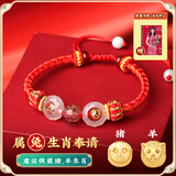 灵机生活馆麦玲玲同款2026年属马三合六合红绳手绳本命年太岁千解转运珠手链 【2026款】三合生肖红绳 属（兔）佩戴