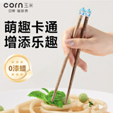 玉米（CORN）儿童筷子小学生专用3岁6岁以上木质家用吃饭食品级敖丙可爱