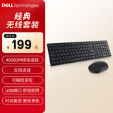 戴尔（DELL）无线键鼠套装键盘鼠标办公家用笔记本电脑台式机商务外设USB外接 KM5221W 黑色
