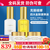 克丽缇娜蛋白霜怡肌霜伊油11乳四大金刚精华克缇组合套装护肤品 单品组合套装60ml