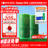 Inne因你竹节钙赖氨酸青少年6-18岁补钙儿童钙镁锌液体钙维d3*30条2罐