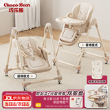 巧乐熊宝宝餐椅婴儿餐椅6个月以上婴幼儿餐桌椅家用儿童椅子可折叠0-3岁 S700免安装 |【凉席+万向轮+摇篮】麦丁米pro