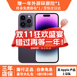 Apple iPhone 14 ProMax【24期免息】苹果14promax 国行5G苹果手机 苹果14Promax 暗夜紫色 8新128G【3期免息+三年保修】