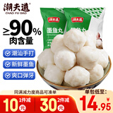 潮夫道潮汕墨鱼丸250g*2包手打鱼丸关东煮麻辣烫丸料空气炸锅火锅食材