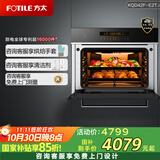 方太（FOTILE）电烤箱嵌入式烤箱家用一键智控全新智能1℃精准控温 烘+烤+空气炸锅三合一KQD42-E2T.i 家用电器