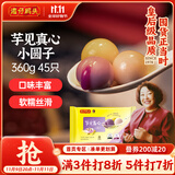 湾仔码头芋圆汤圆组合装360g45只(黑芝麻/紫薯/红豆)元宵早餐点心速冻食品