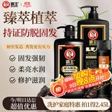 霸王何首乌洗发水防脱育发黑芝麻柔顺保湿洗发膏护发素套装2.45L