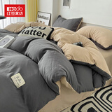 红豆全新超柔水洗棉四件套裸睡纯色双拼床单被套单人宿舍床上三套件 超柔水洗棉-深灰+中驼 四件套1.8m 床单款 （被套200*230cm）