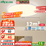 雷士（NVC）阳台灯卧室吸顶灯书房现代简约防蚊虫led照明24瓦暖白光