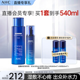 AHC B5玻尿酸大容量水乳护肤品套装补水保湿舒缓中秋礼物送女友