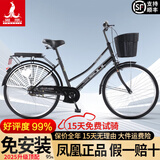 凤凰（Phoenix）上海凤凰自行车成人女士老年人式2025新款轻便通勤代步实心胎单车 密封全轴承【特厚铝合金轮】仿蝶黑 26寸充气胎【身高1.55-1.85米】