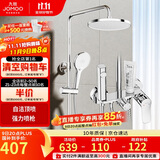 九牧（JOMOO）淋浴花洒套装自动除垢喷枪淋浴器36633-526/1B-1