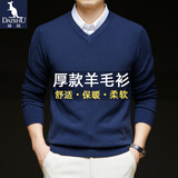 袋鼠（DAISHU）纯色羊毛衫男V领厚款秋冬季鸡心领保暖毛衣男商务休闲针织打底衫 藏青 L (170) 建议110-130斤