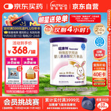 纽康特 特殊医学用途婴儿 氨基酸配方食品 0-12月适用 400g