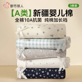 都市丽人A类婴儿棉女士内裤女纯棉抗菌100%棉加长裆中腰包臀少女三角裤头