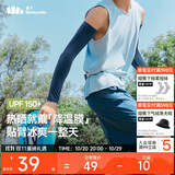 蕉下（beneunder）防晒冰袖男冰丝袖套男护袖男开车骑车防晒手臂夏季防紫外线普鲁蓝