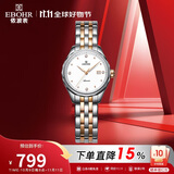 依波（EBOHR）手表女 大师系列钨钢圈时尚节日礼物女士机械防水表30060623