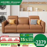 奥左真皮沙发客厅2025新款一线品牌现代简约头层牛皮小户型直排轻奢风 2.1米三人位