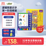 逻辑狗2-3-4-6岁男女孩儿童识字卡片早教机玩具思维逻辑技巧生日礼物