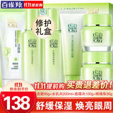 百雀羚（PECHOIN）套装 草本精粹惊喜礼盒 补水爽肤水乳液面霜洗面奶护肤化妆护肤品 【平价礼盒】洁面+水+乳液+面霜2瓶+眼精华