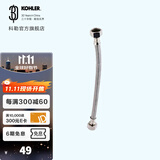 科勒（KOHLER） 坐便器安装三件套马桶安装配件不包安装 进水软管500mm