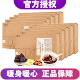 三里人家红枣黑糖姜茶红糖姜茶生姜汤大姨妈红糖水月经送女友养生茶460g 10盒装