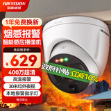 HIKVISION海康威视监控摄像头400万红外夜视AI烟火检测值岗检测电源供电仓库消防室内监控HF-V3N-P 4MM