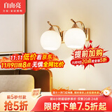 自由亮 led壁灯卧室床头灯现代简约创意卧室壁灯客厅过道楼梯墙壁灯 B款双头:香槟金送10W三色LED灯泡