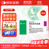 【原研药】西乐葆 塞来昔布胶囊 0.2g*18粒/盒 3盒装