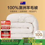 博洋家纺 A类抑菌100%澳洲进口羊毛被被芯 加厚冬被子 200*230cm