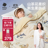 babycare婴儿小被子宝宝山茶花针织被幼儿园四季被填充桑蚕丝150*210CM