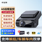 卡仕特D90行车记录仪4G远程监控GPS定位4K高清手机互联+128G