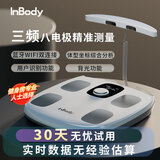 INBODYH30体脂秤便携式体脂仪家用精准八电极智能体脂称体重秤电子秤脂肪肌肉秤体脂白色健康秤体重管理