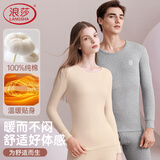 浪莎秋衣秋裤纯棉女士棉毛衫薄款情侣保暖内衣套装舒适打底衫秋上新