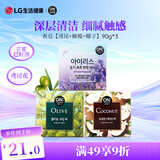 安宝笛香皂90g*3块套装(鸢尾花+橄榄+椰子)肥皂丰富泡沫滋润肌肤