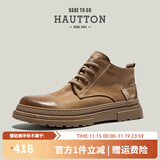 皓顿（HAUT TON）【王润泽同款+】马丁靴男牛皮复古短筒工装靴子男士英伦风大黄靴 卡其色 41 适合运动鞋42码