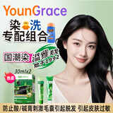 温雅染发剂染发膏植物护发男士女士染头焗油膏遮白发神器染发神器染黑 黑茶色 30ml*2支 （赠一瓶染后香波+一支50g润肤霜）