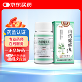 佛慈内消瘰疬丸100丸