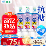 狮王（Lion）齿力佳巧虎酵素儿童组套牙膏2-12岁葡萄味日本进口含氟防蛀70g*3