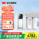 3M净水器家用直饮净水机700G/600G 3年长效RO反渗透滤芯无双酚A母婴直饮 厨下大通量1.84L/min S725纯水机+加热管线机 HFRO纯水机系列