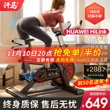 汗马 【智能游戏APP】动感单车家用运动器材健身车室内脚踏自行车 顶配APP+物磁双阻+弹簧减震黑