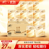 清风【李昀锐同款】丝柔无香手帕纸4层7张*60包 湿水不易破  箱装