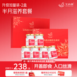 艾尚燕即食燕窝物2盒共12瓶 礼品礼盒送长辈 孕妇营养品 妈妈生日礼物