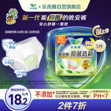 乐而雅花王抑菌清新晚安裤透气XL码5片安睡裤裤型卫生巾姨妈巾京东自营
