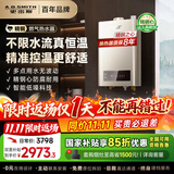 史密斯（A.O.SMITH）燃气热水器家电国家补贴 精控恒温 精钢不锈钢换热器 负压燃烧安全家用洗澡抗风防冻天然气TM5 16L 【耐用舒适大水量】
