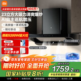 米家小米智能欧式吸油烟机S2 大吸力顶吸抽油烟机烟灶国家补贴以旧换新天然气燃气灶MJ01C【套装商品】