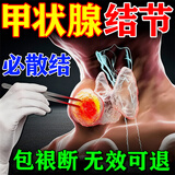 香草雨露日本进口甲状腺结节散结贴专用膏药脖子肿大甲亢甲减中药冷敷凝胶 买二赠一【疗程装】中度特效膏 脖子粗大呼吸困难穴位膏贴